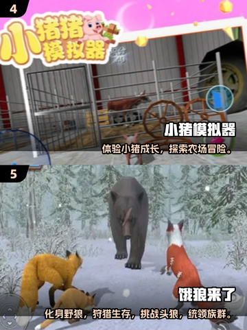 🔥2025必玩剑齿虎觉醒游戏全汇总💥截图3