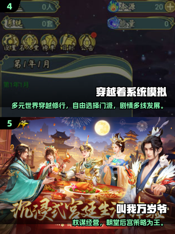 🎮古代模拟人生游戏TOP榜！2025必玩推荐🔥截图3