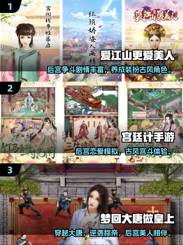🎲2个骰子摇皇上！爆笑宫廷游戏合集2025👑截图2
