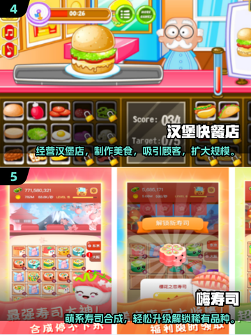 🔥阿sue小游戏合集！2025最火美食手游大公开🍳🎮截图3