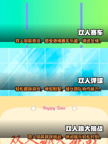 2025最🔥双人同屏游戏排行榜🎮📌截图2
