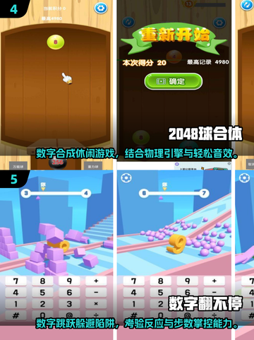 🔥2025最火数字游戏榜单💥🎮截图3