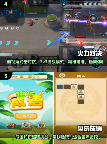 不氪不肝！2025最🔥手游推荐👇免费下载🔗截图3