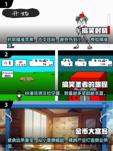 2025最受欢迎搞笑游戏🔥下载攻略🎉截图2
