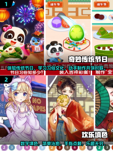 2025超🔥小朋友手游推荐🎉下载分享截图3