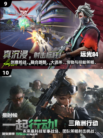 🔥2025必玩10款枪战游戏推荐！🎮截图5