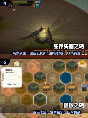 🔥2025生存建造手游TOP榜！🏡🔥截图3