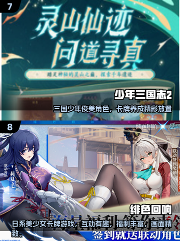 🔥游族网络经典游戏下载大全2025来了！🎮截图4