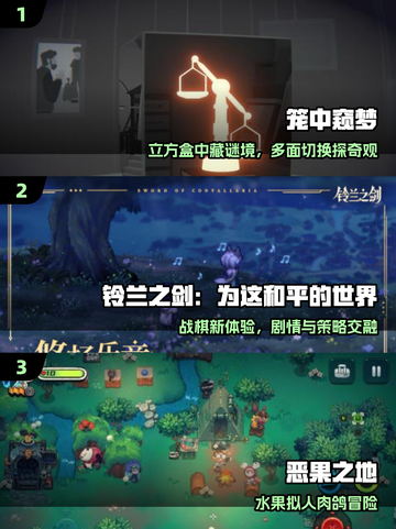 🔥2025心动手游TOP5曝光！🎮截图2