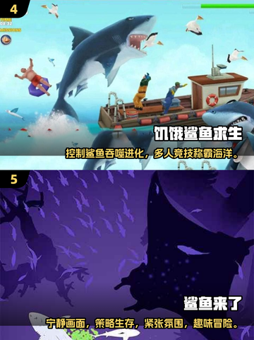 🔥2025超人气鲨鱼游戏合集🎉哪里下载快来戳！截图3