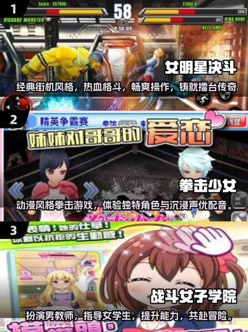 🔥2025必玩！女子格斗游戏合集💥截图2