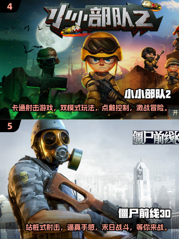 🔥2024最受欢迎的单机手游下载推荐✨截图3