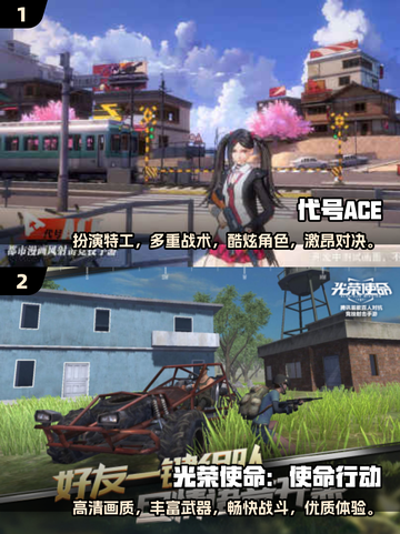 🔥2024必玩吃鸡武侠手游排行榜🎉截图3