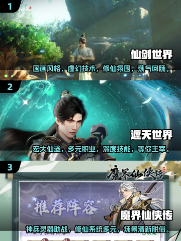 🔥2024必玩仙侠手游全新榜单✨截图2