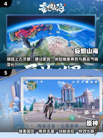 🔥2025年必玩！类似幻塔的开放世界游戏大汇总🎮截图3