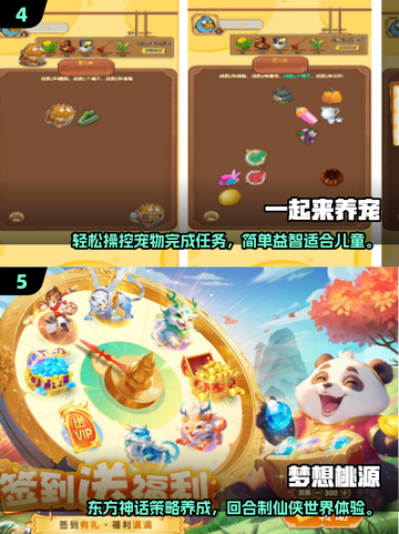 🐾2025爆火宠物养成手游TOP榜！截图3