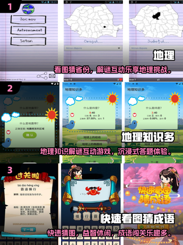 🌍猜图识省！爆款解谜游戏推荐2025🔥截图2