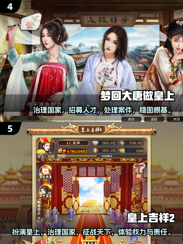 👑2025最火皇帝单机游戏合集🔥截图3