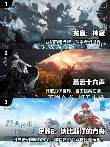🎮2025必玩三A游戏大汇总！🔥高质榜单速看💥截图2