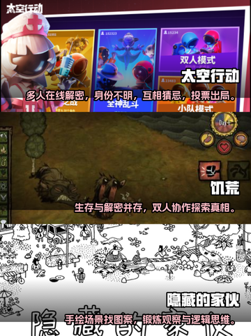 🔥2023热门双人联机解密手游推荐🎮截图2