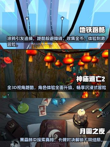 🔥2024必玩无网单机游戏排行榜💥截图2