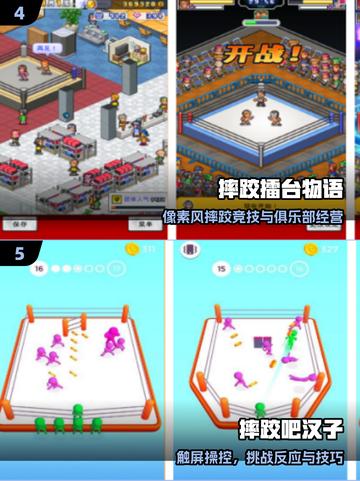 🔥2025最燃摔角手游TOP榜💥截图3