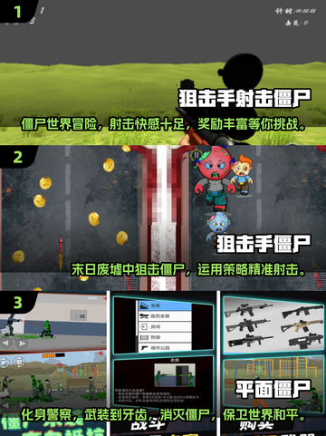 🔥2025必玩！顶级狙击僵尸手游推荐좀截图2