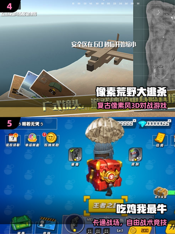 🔥2025最火三字吃鸡游戏TOP榜！🎮截图3