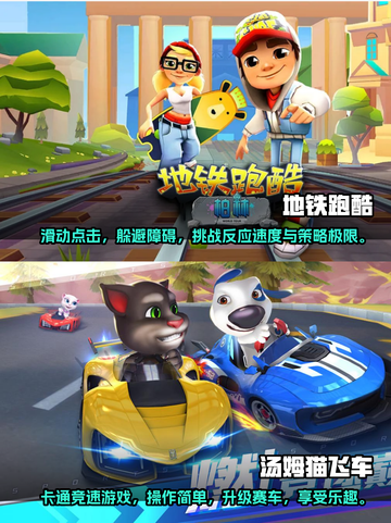 适合小学生玩的🔥趣味游戏大分享🎉截图3