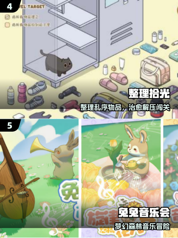 2025超解压手游🔥免费畅玩截图3