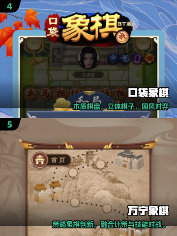 🔥2025最耐玩象棋TOP榜🏆截图3
