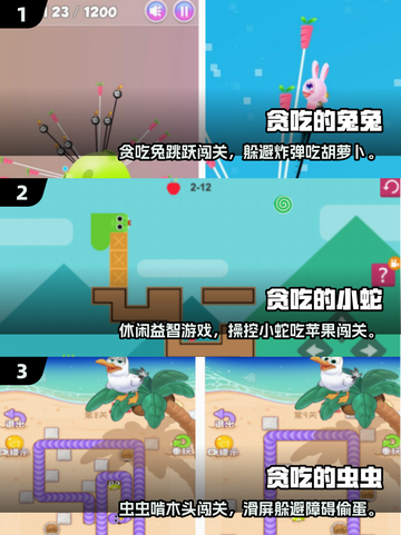 🔥2025超有趣吃货游戏大揭秘！🎮🍴截图2