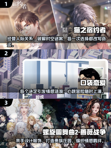 2025最适合女生玩的恋爱游戏🔥心动从这里开始❤截图2