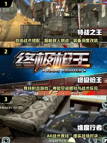 🔥2025最火FPS游戏榜单出炉！🎮截图2
