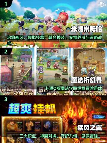 🎮2025手游人气王TOP榜🔥玩家都在玩！截图2