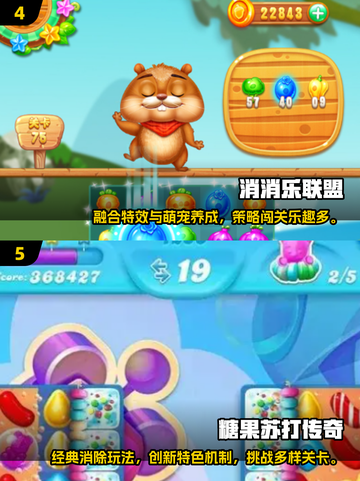 2025爆款消消乐游戏大揭秘！🎮🔥截图3