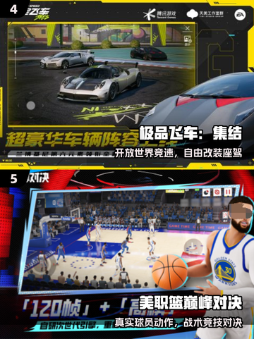 🔥2025最火全球联机手游TOP榜🎮截图3