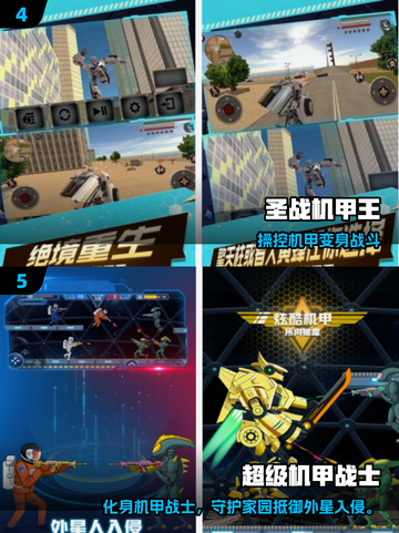 🔥2025热血机甲游戏TOP榜💥🎮截图3
