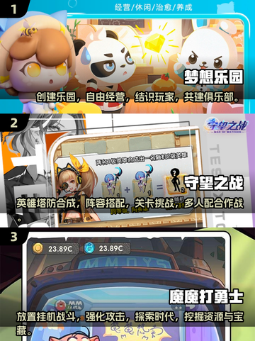 2025超🔥游戏排行榜✨免费有趣好玩到停不下来！截图2