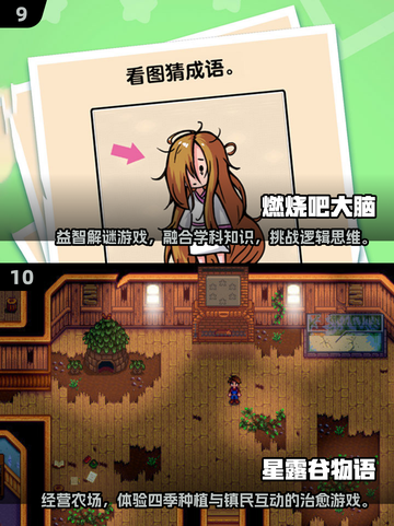 🔥2025初中生必玩10手游推荐！🎮截图5