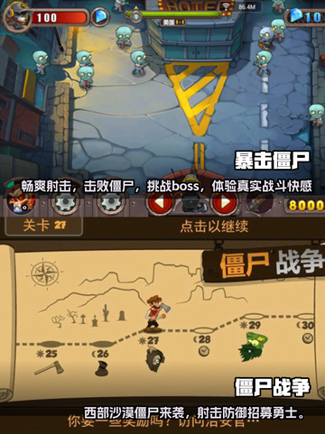 僵尸来袭！💥超刺激单机射击手游推荐🎉截图3