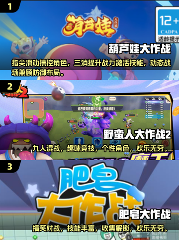 🔥2025最值得玩的大作战手游合集💥截图2