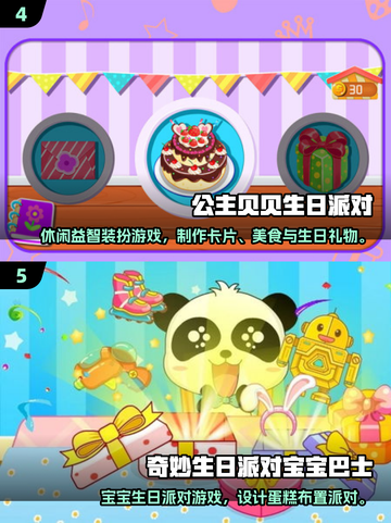 🔥2025生日聚会必玩🔥这些游戏超🔥💥截图3
