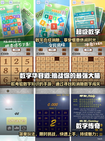 2022🔥超好玩的连数字手游推荐🎉截图3