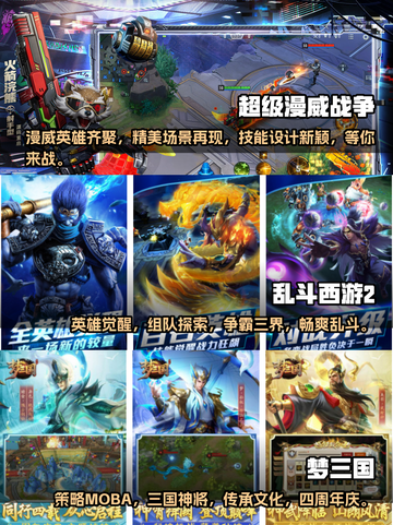 🔥超清画质！热门MOBA手游推荐🎮截图2