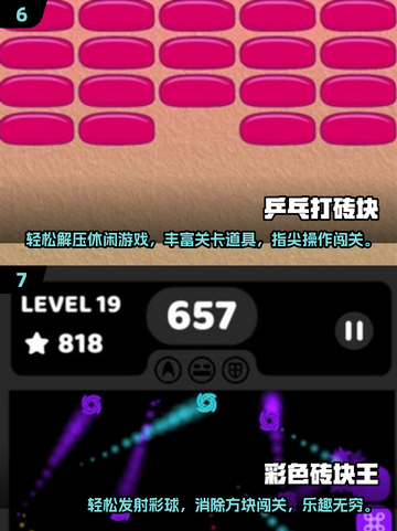 🔥2025经典打砖块游戏合集来袭！🎮怀旧玩家必试截图4