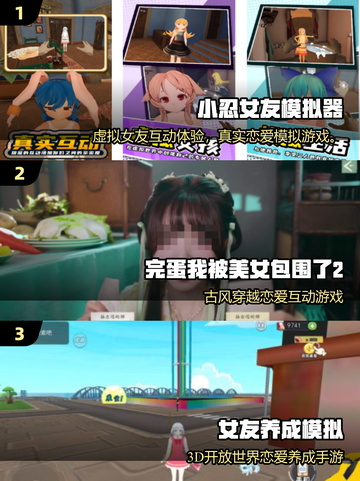 💘2025超甜女友手游合集！恋爱模拟玩到嗨💥截图2