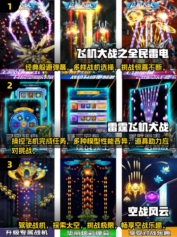 🔥2025最燃竖版飞机游戏排行榜💡飞行员必玩截图2