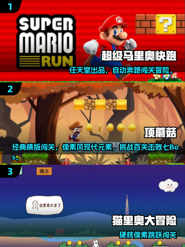 🔥2025超玛丽手游合集！复古闯关太上头🎮截图2