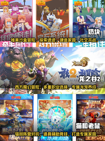 2025十大🔥网游排行榜✨你玩过几个？截图3